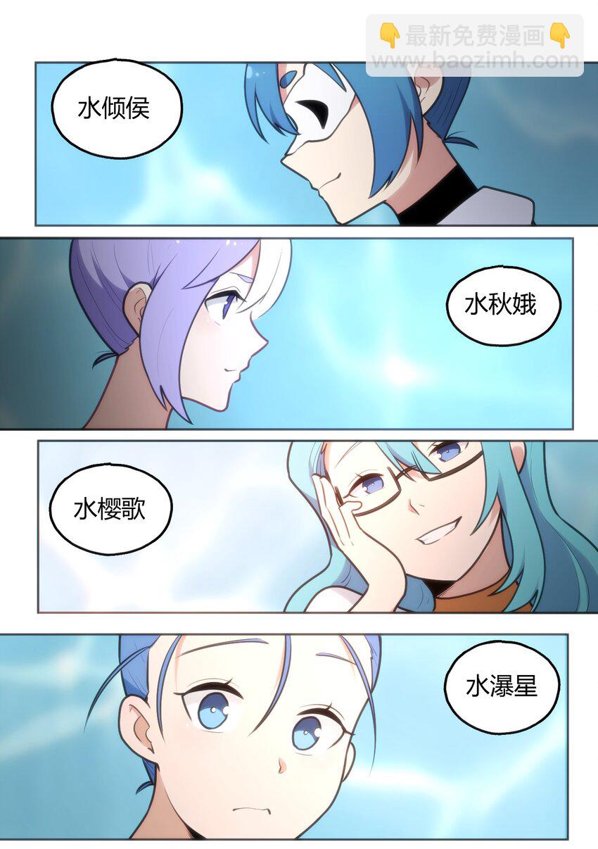 149 有请圣女们出场！-第149话