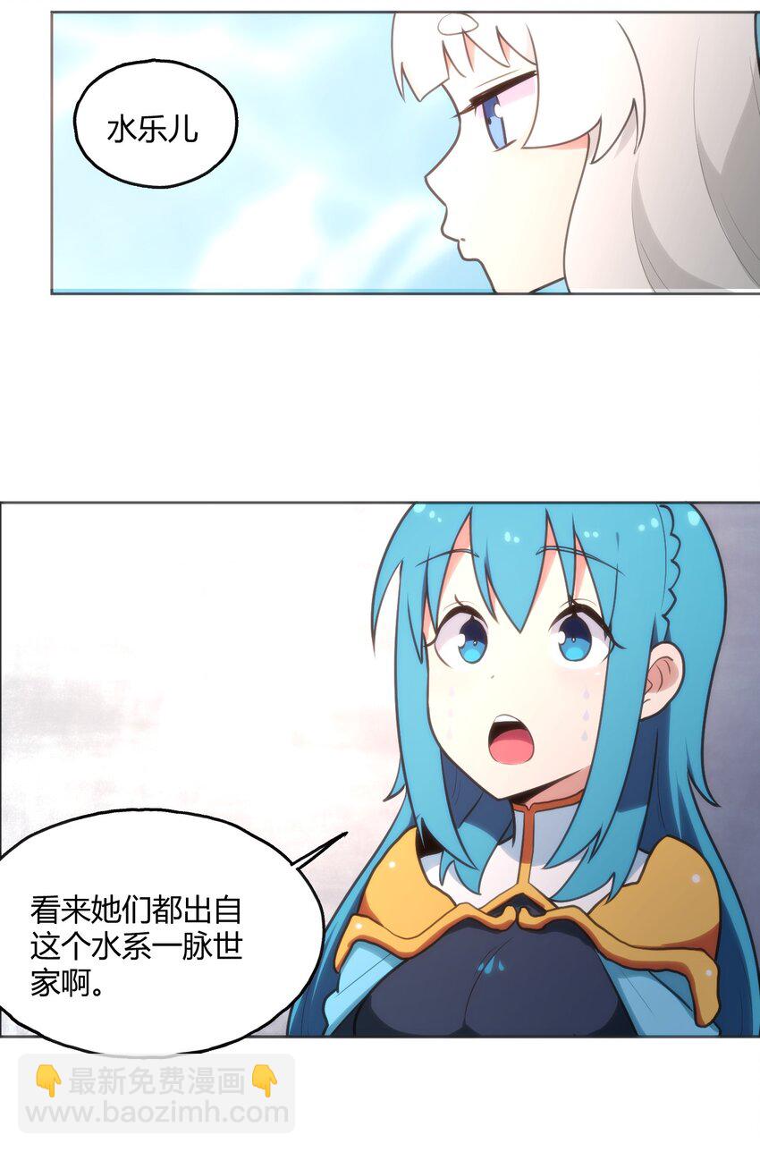 149 有请圣女们出场！-第149话