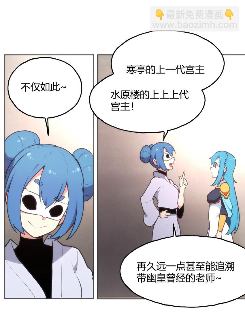 149 有请圣女们出场！-第149话