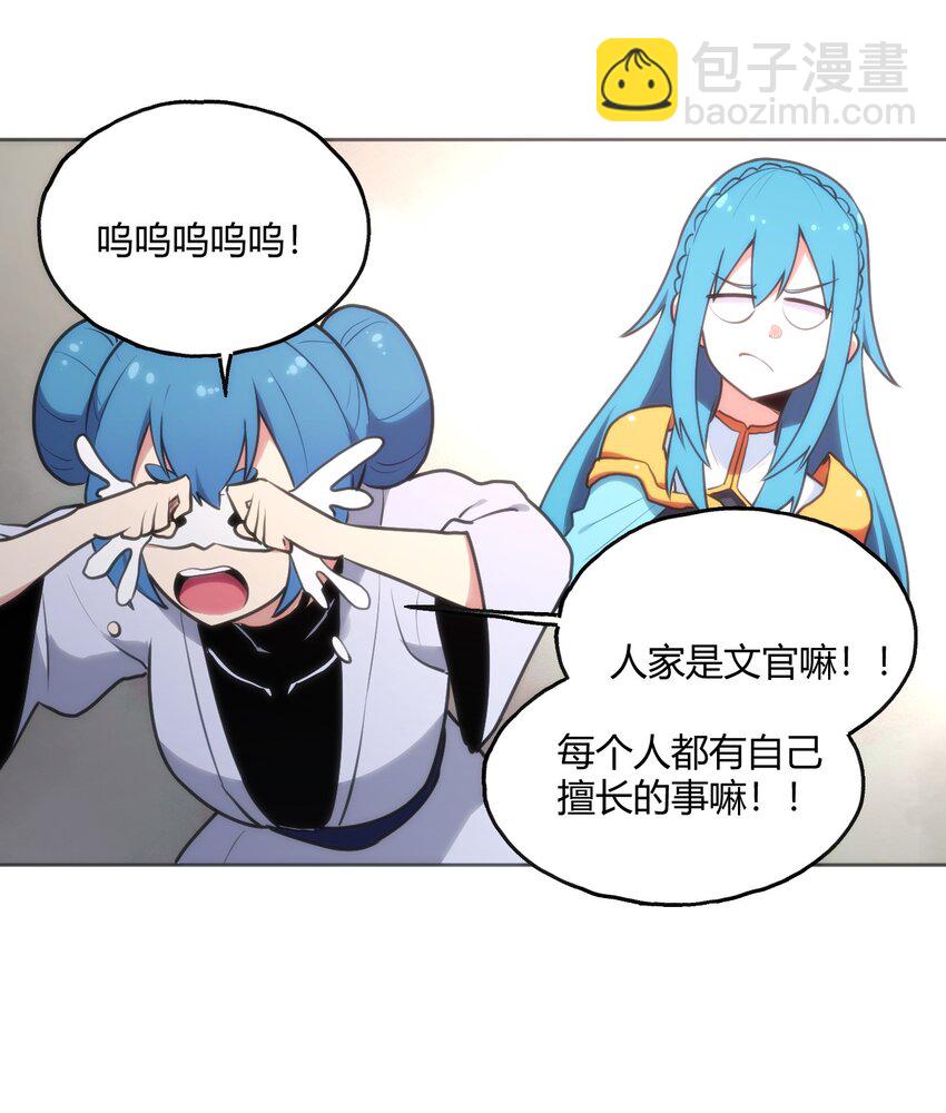 149 有请圣女们出场！-第149话