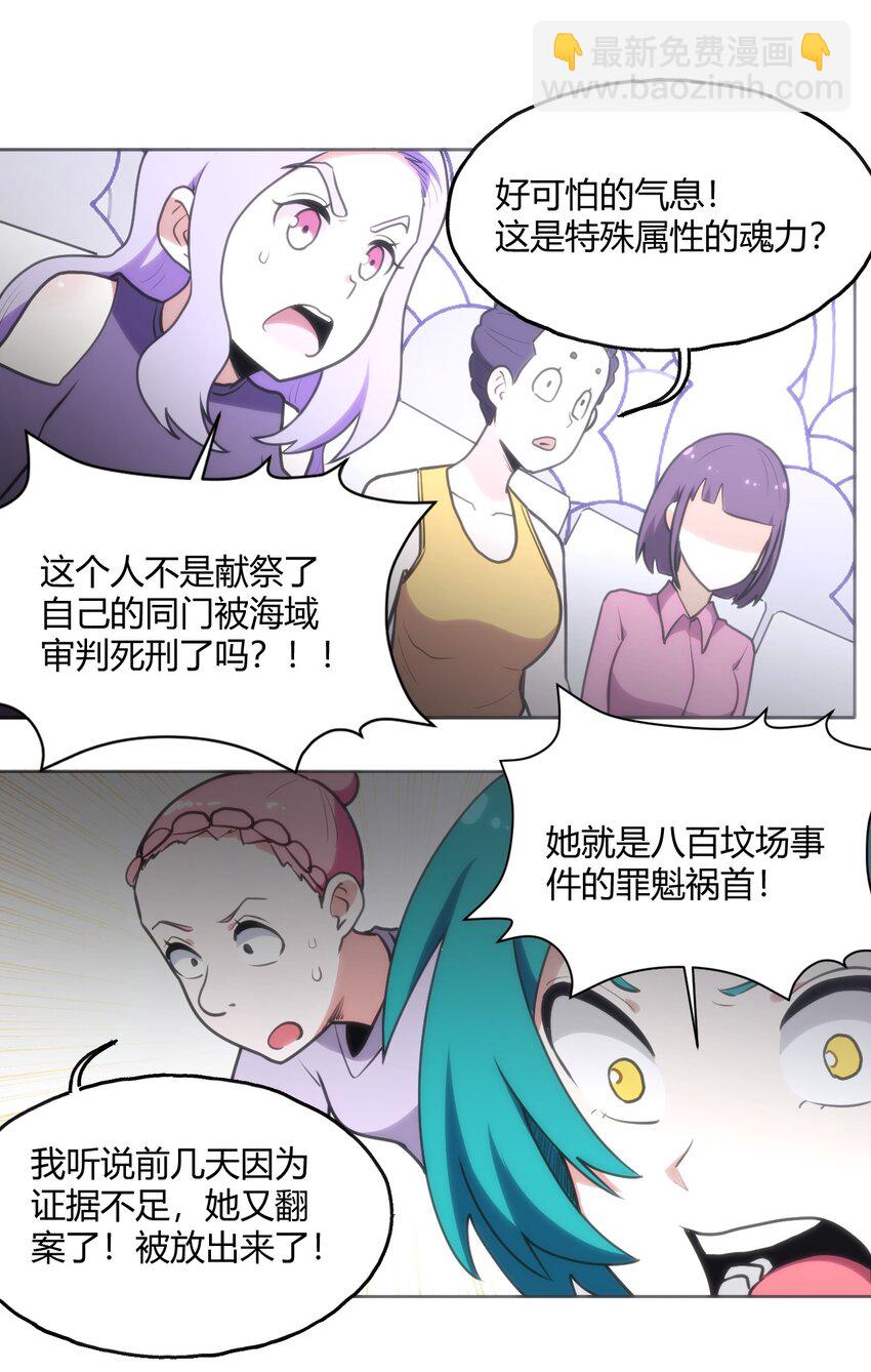 149 有请圣女们出场！-第149话
