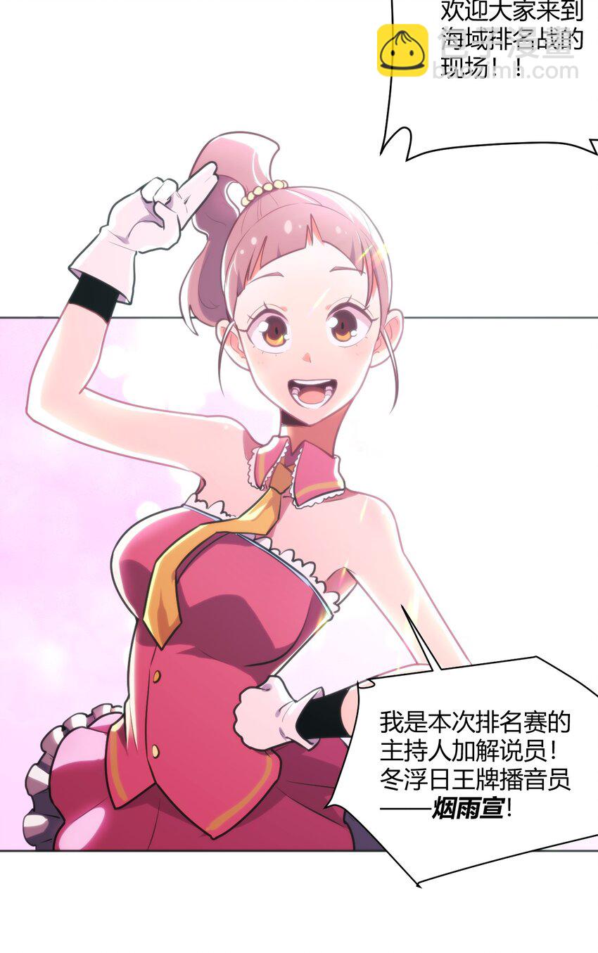 149 有请圣女们出场！-第149话