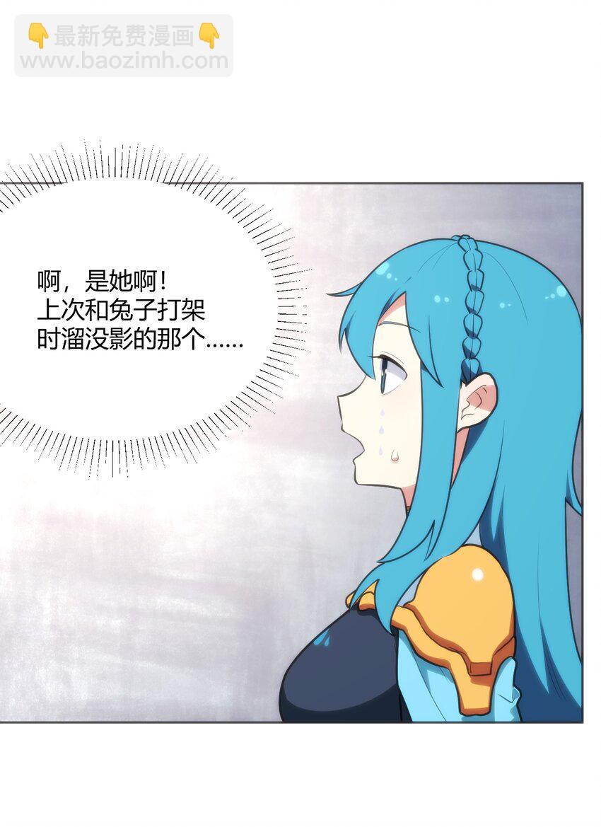 149 有请圣女们出场！-第149话