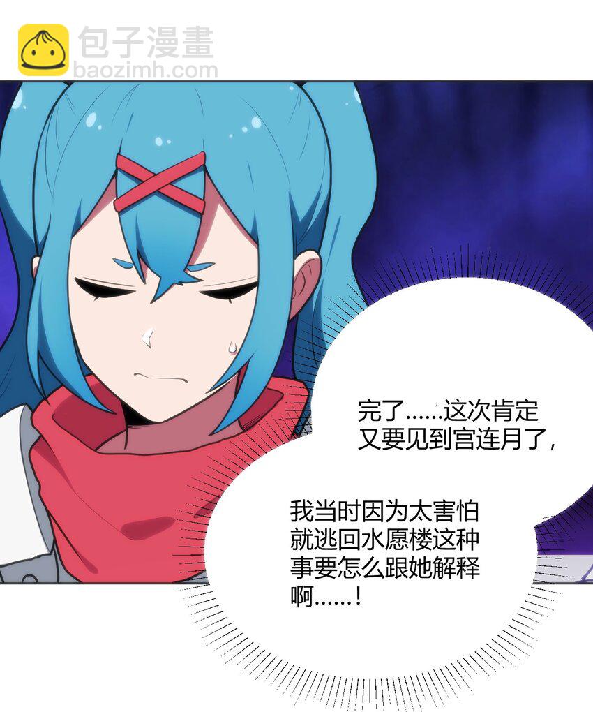 149 有请圣女们出场！-第149话