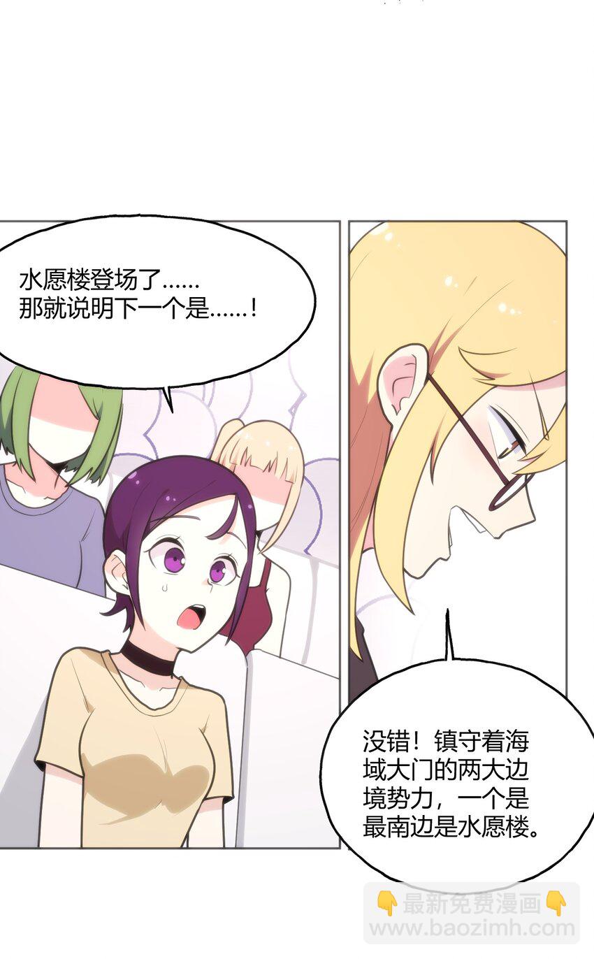 149 有请圣女们出场！-第149话