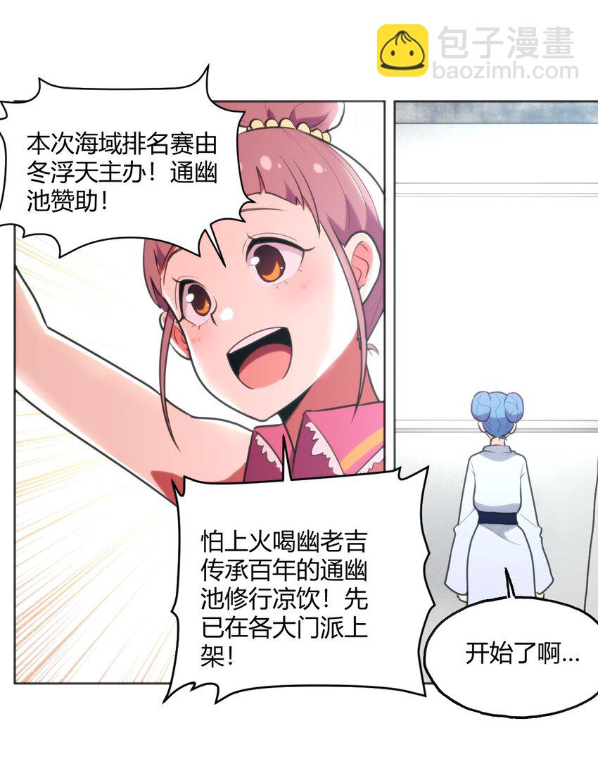 149 有请圣女们出场！-第149话