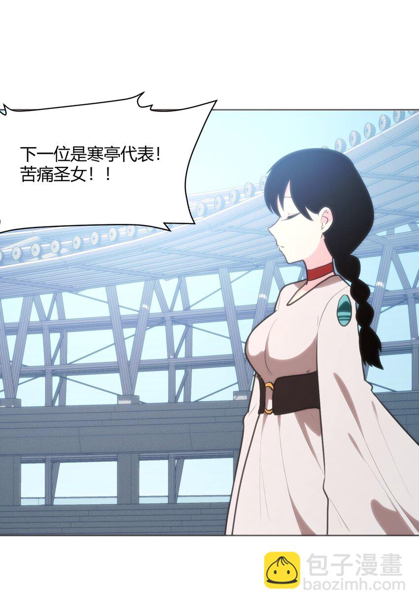 149 有请圣女们出场！-第149话