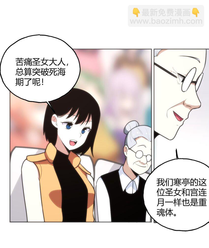 149 有请圣女们出场！-第149话