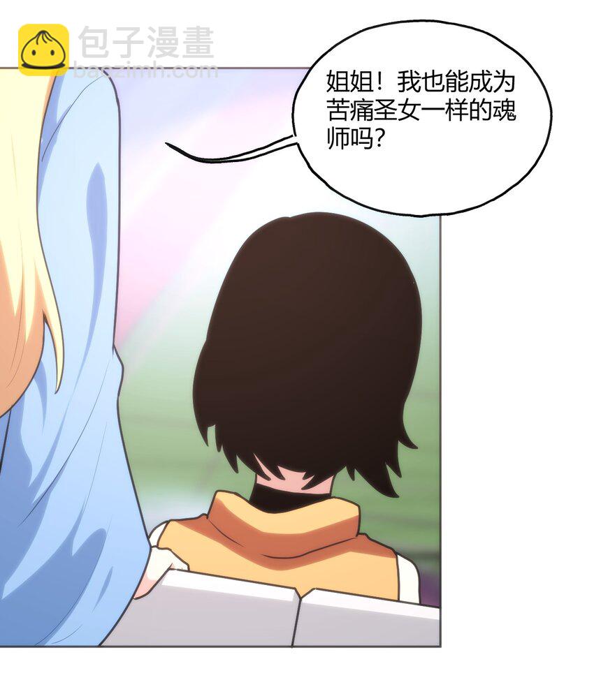 149 有请圣女们出场！-第149话