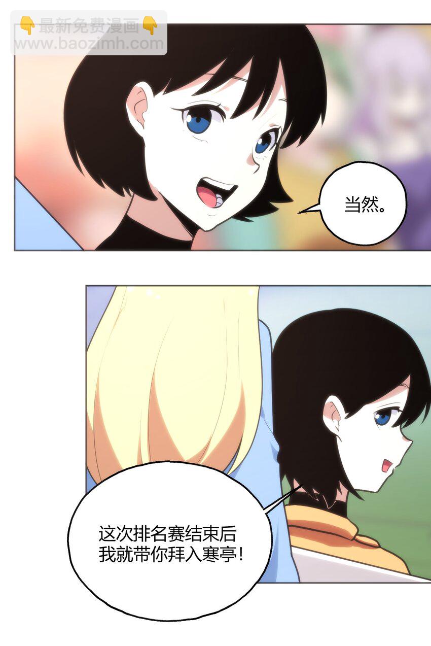 149 有请圣女们出场！-第149话