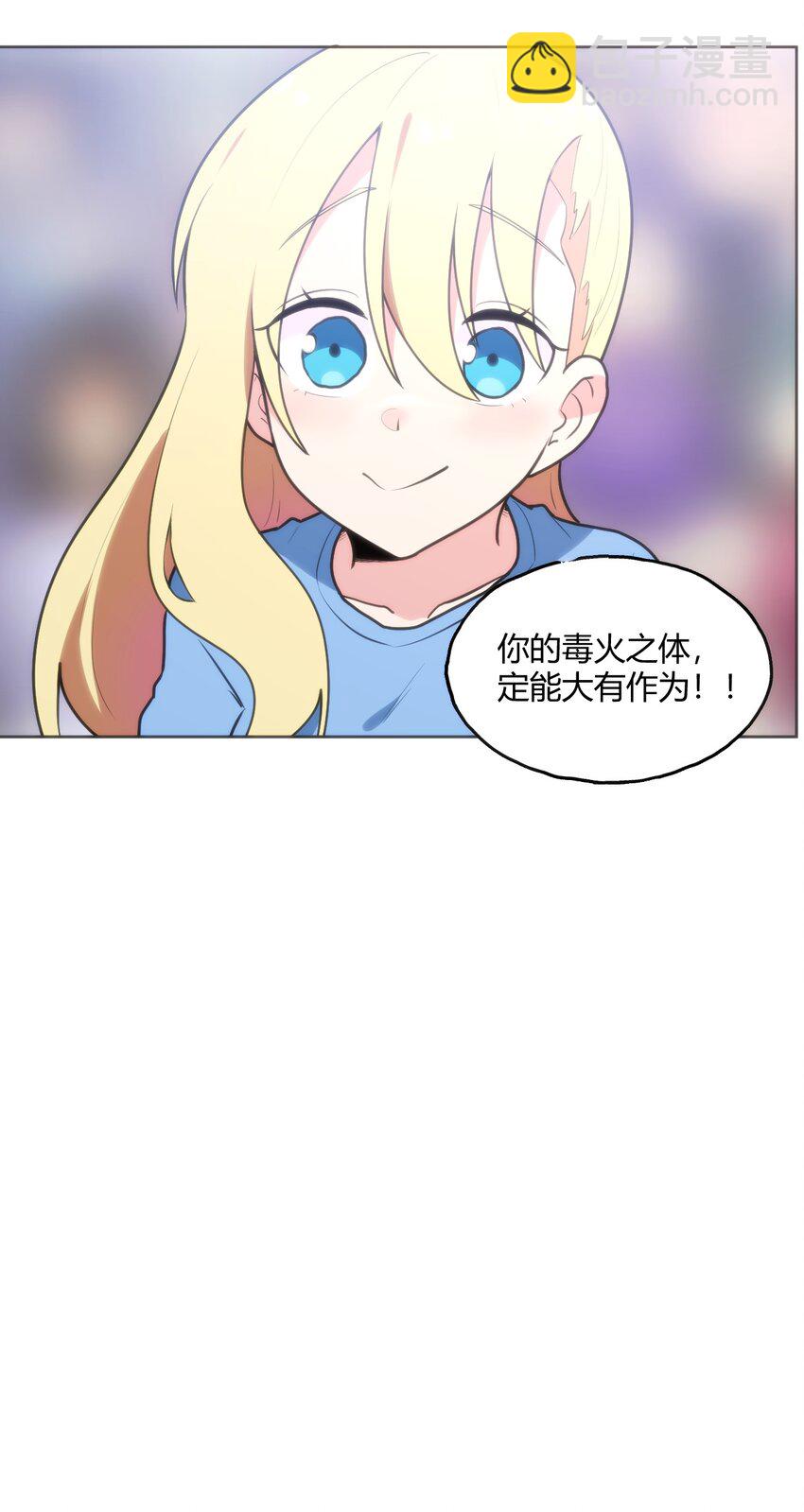 149 有请圣女们出场！-第149话