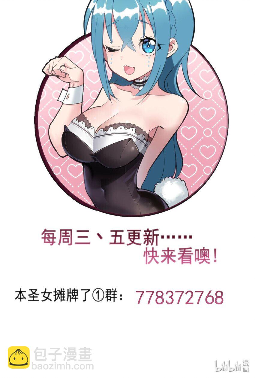 149 有请圣女们出场！-第149话