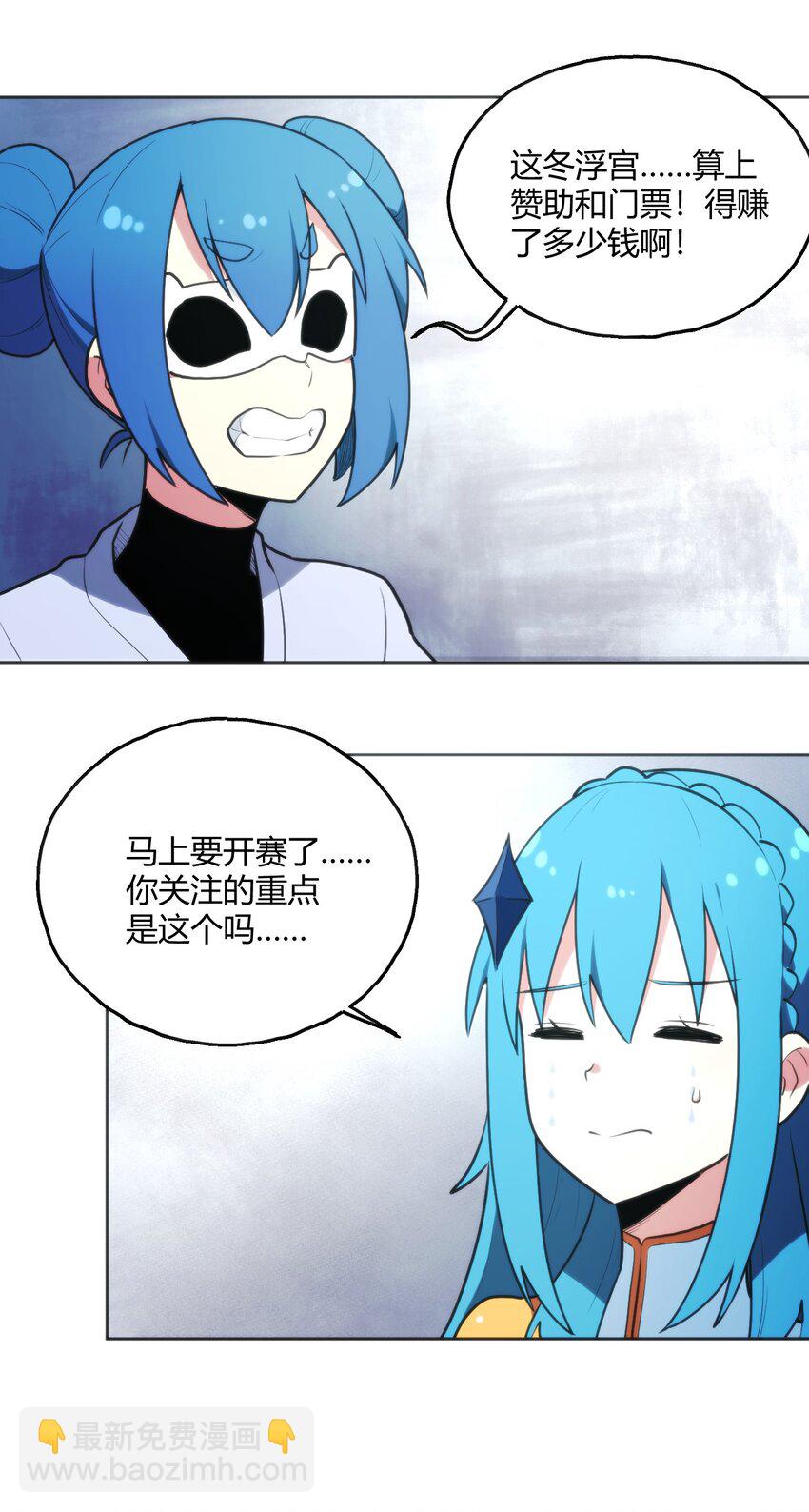 149 有请圣女们出场！-第149话