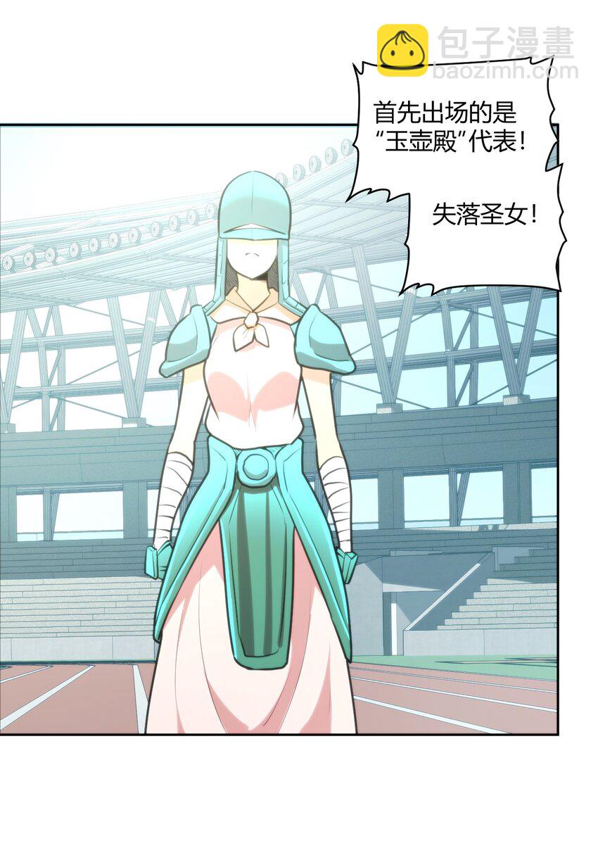 149 有请圣女们出场！-第149话