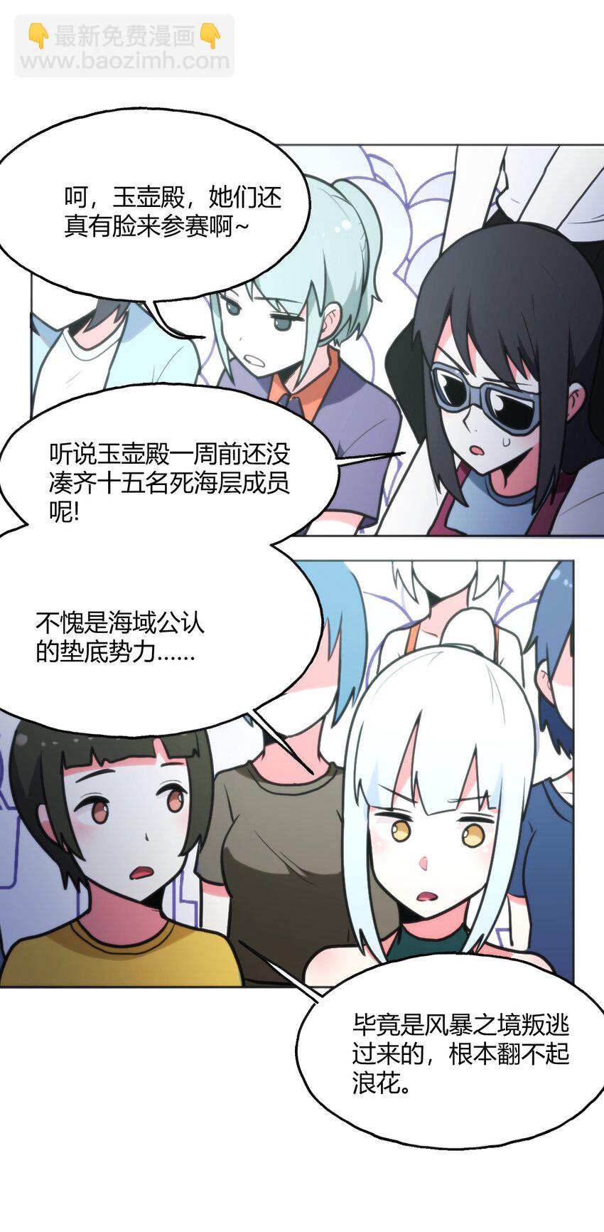 149 有请圣女们出场！-第149话