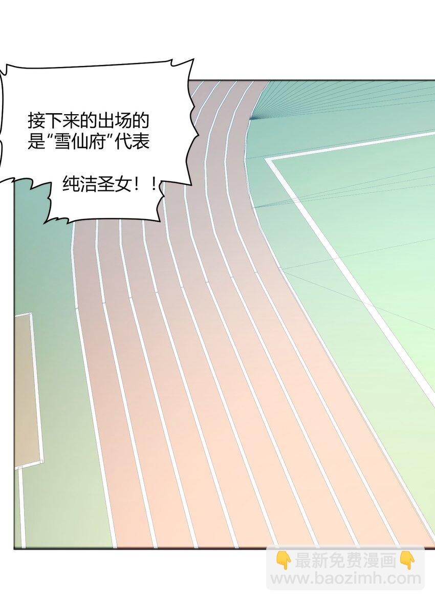 149 有请圣女们出场！-第149话