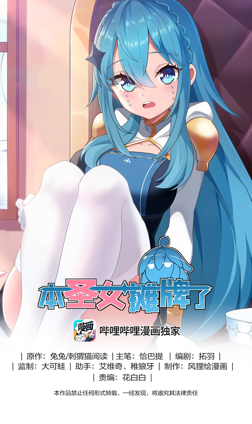 151 积分擂台赛(1/2)-第151话