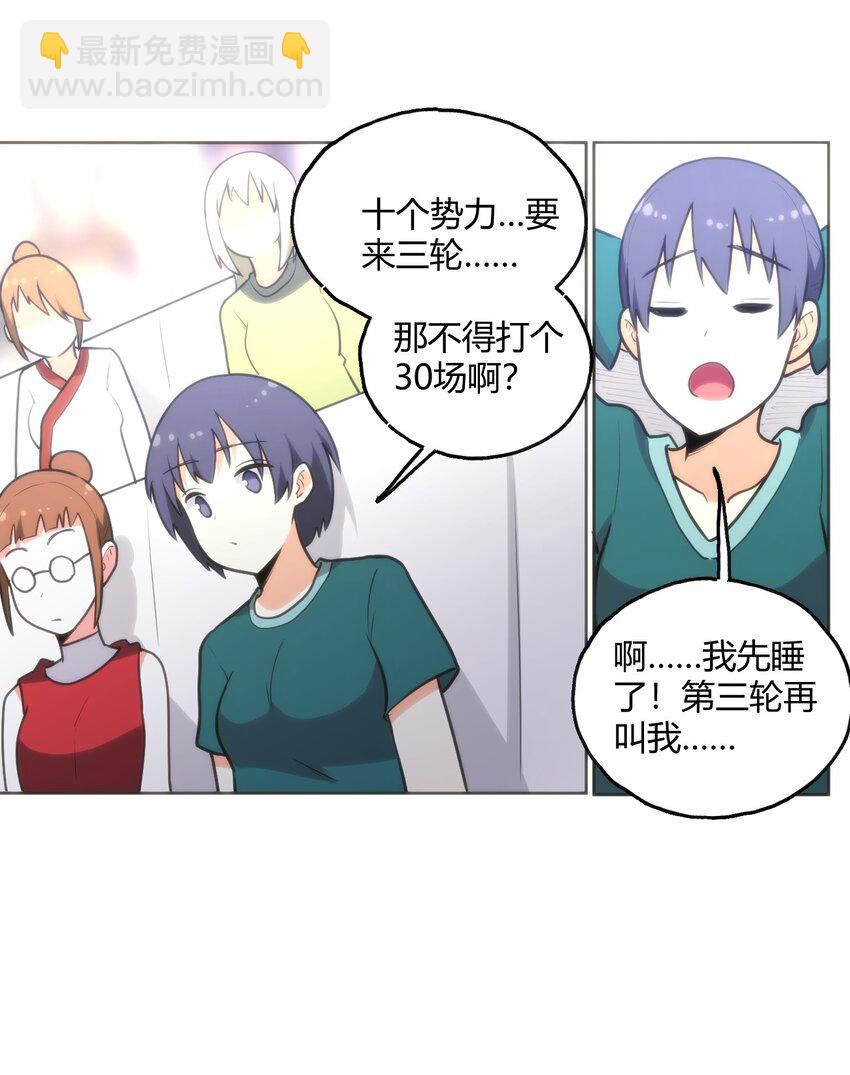 151 积分擂台赛(1/2)-第151话