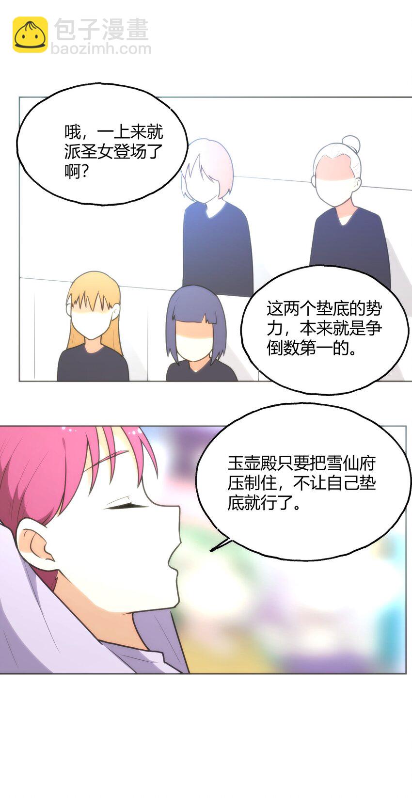 151 积分擂台赛(1/2)-第151话