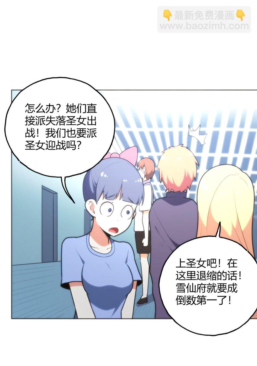 151 积分擂台赛(1/2)-第151话