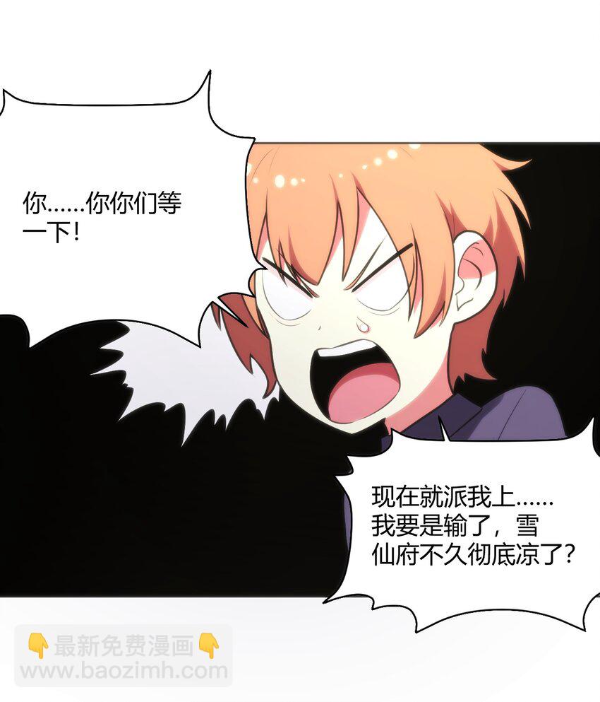 151 积分擂台赛(1/2)-第151话