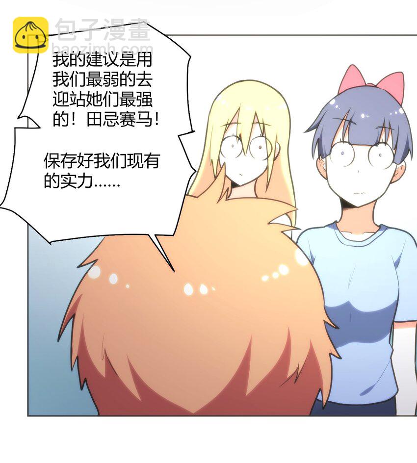 151 积分擂台赛(1/2)-第151话