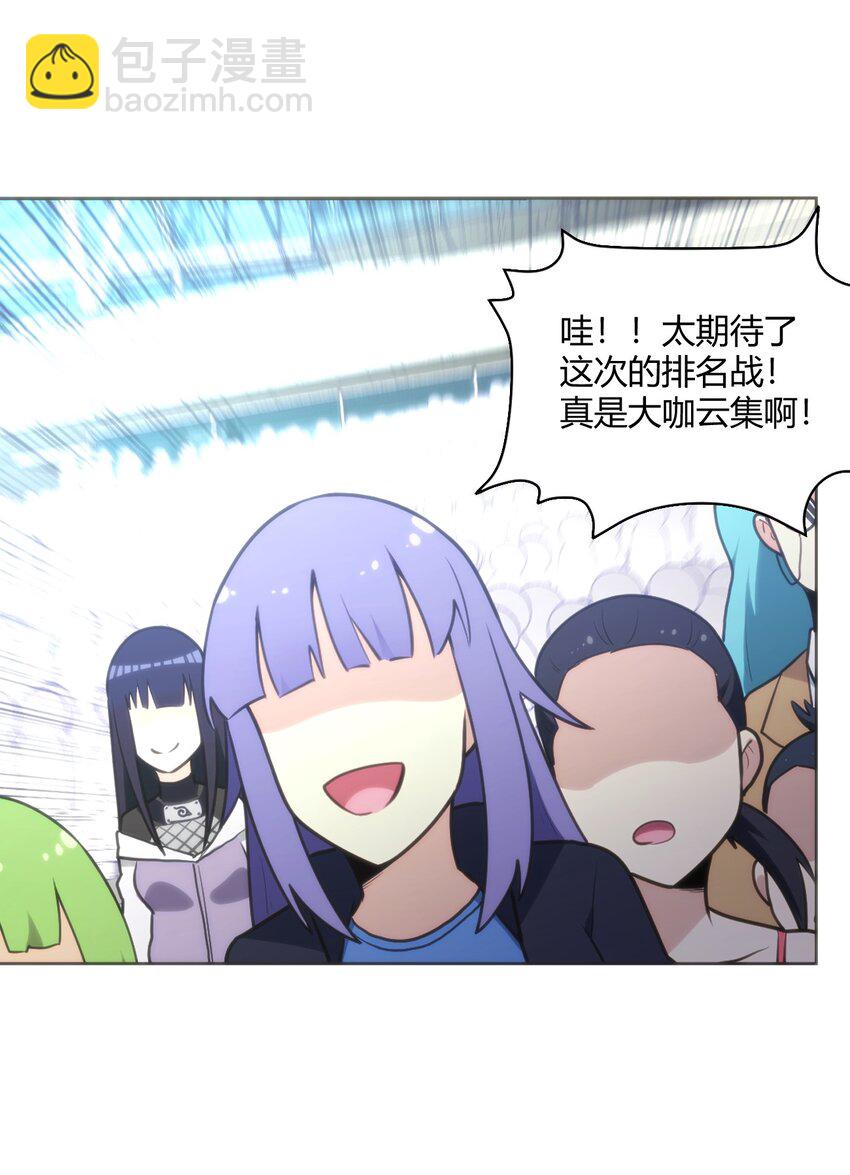 151 积分擂台赛(1/2)-第151话