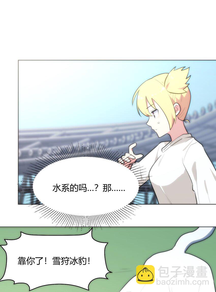 151 积分擂台赛(1/2)-第151话