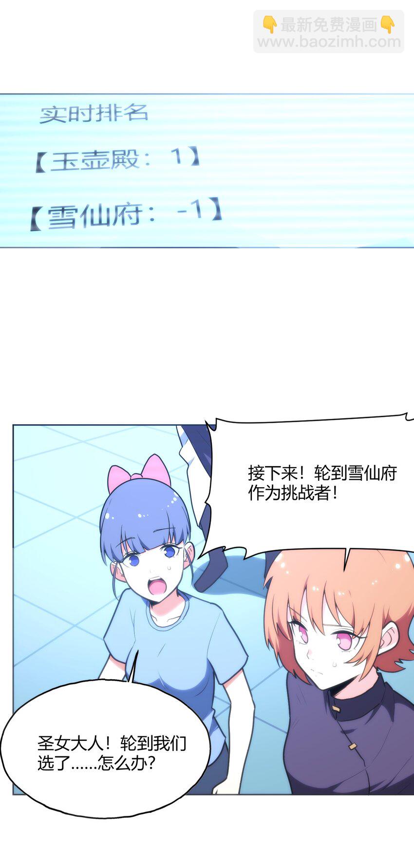 151 积分擂台赛(1/2)-第151话