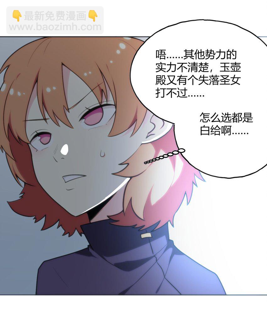 151 积分擂台赛(1/2)-第151话