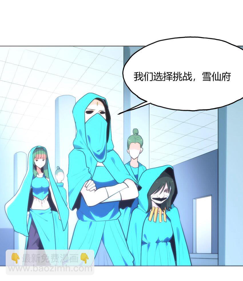 151 积分擂台赛(1/2)-第151话