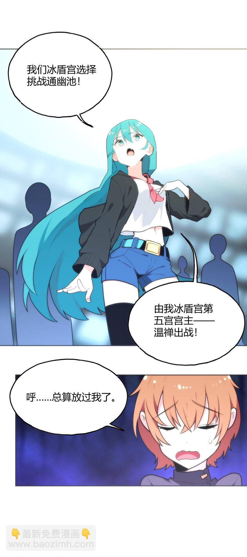 151 积分擂台赛(1/2)-第151话