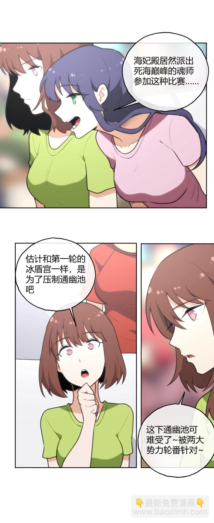 153 综合测试赛(1/2)-第153话