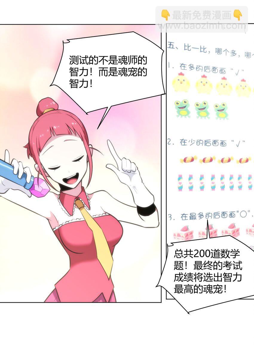 153 综合测试赛(1/2)-第153话