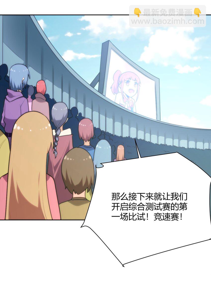 153 综合测试赛(1/2)-第153话