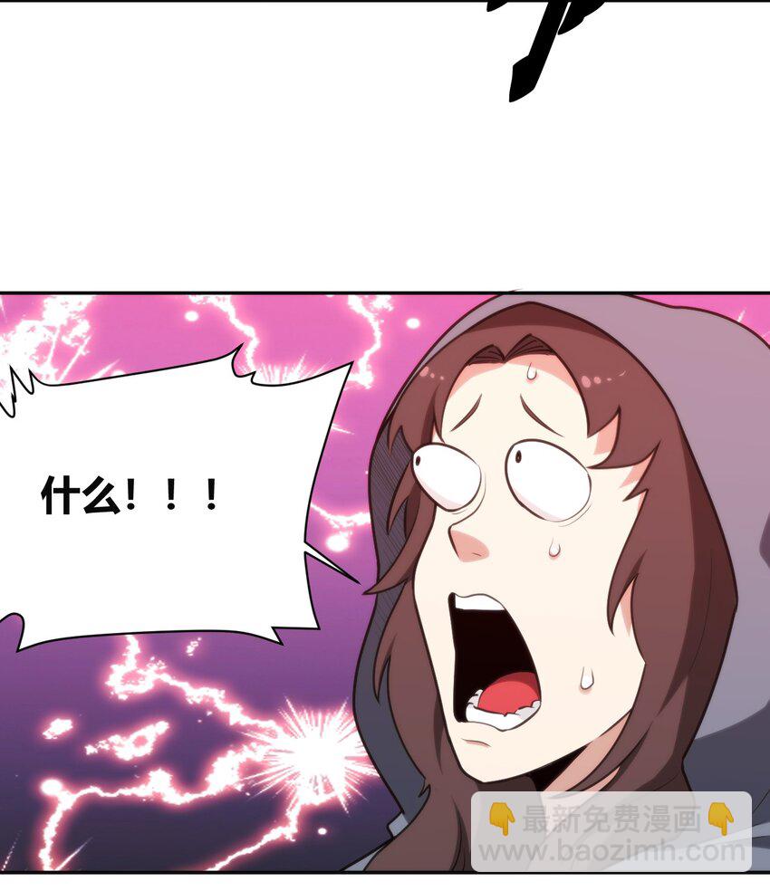 155 蝎蝎现在这么厉害了吗(1/2)-第155话