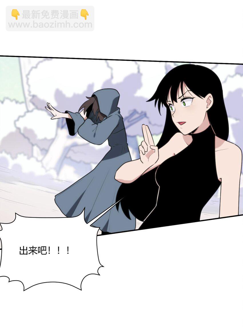 155 蝎蝎现在这么厉害了吗(1/2)-第155话