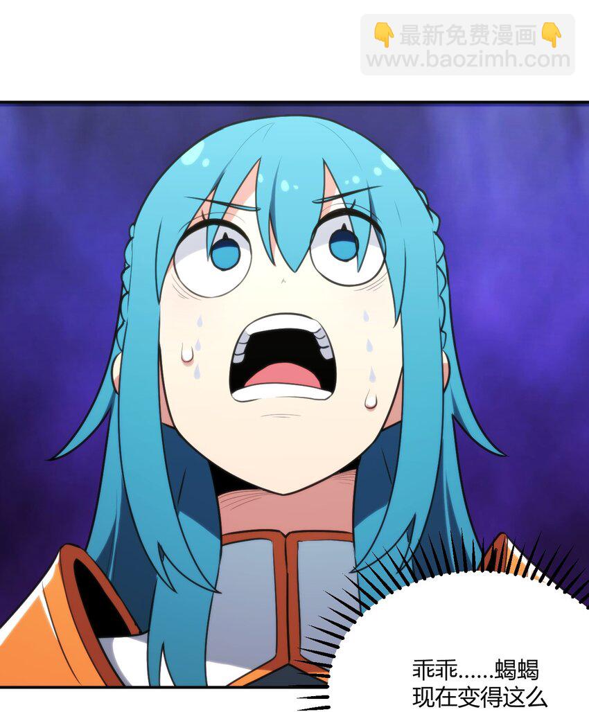 155 蝎蝎现在这么厉害了吗(1/2)-第155话