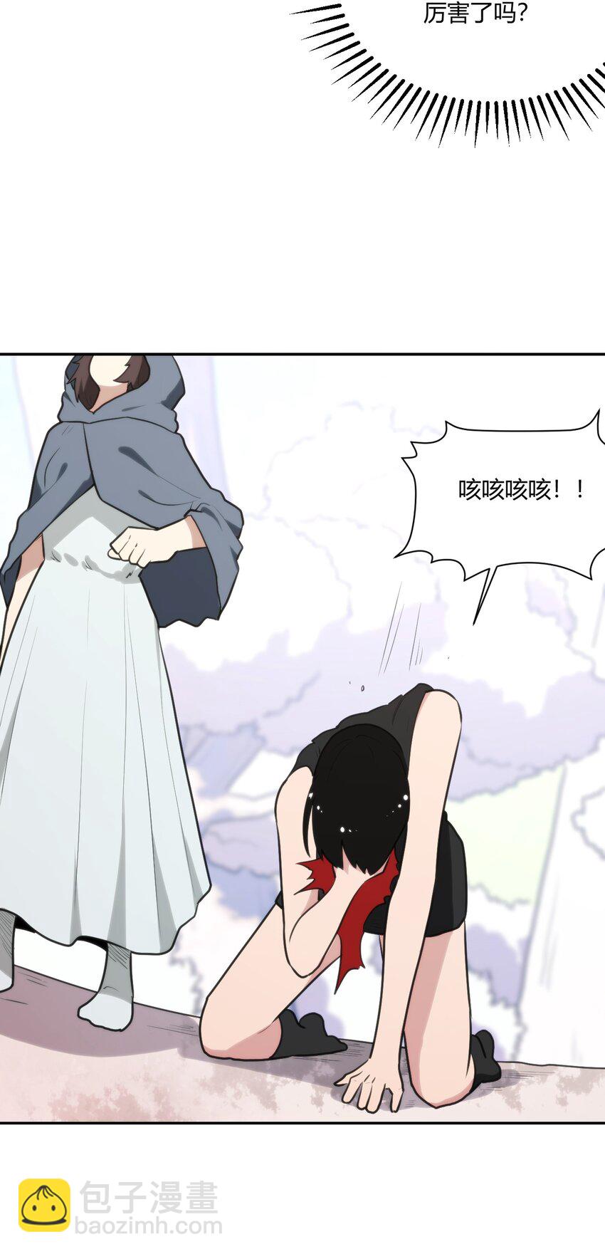 155 蝎蝎现在这么厉害了吗(1/2)-第155话