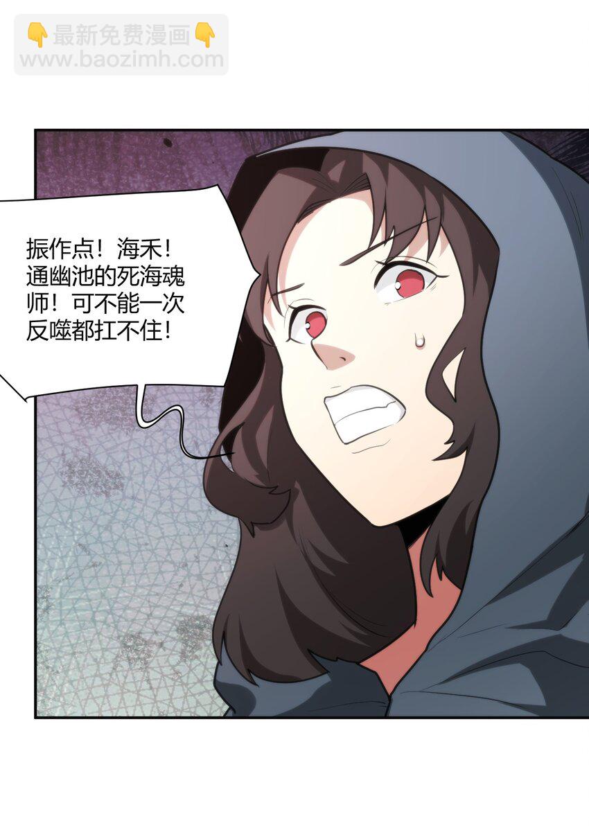 155 蝎蝎现在这么厉害了吗(1/2)-第155话