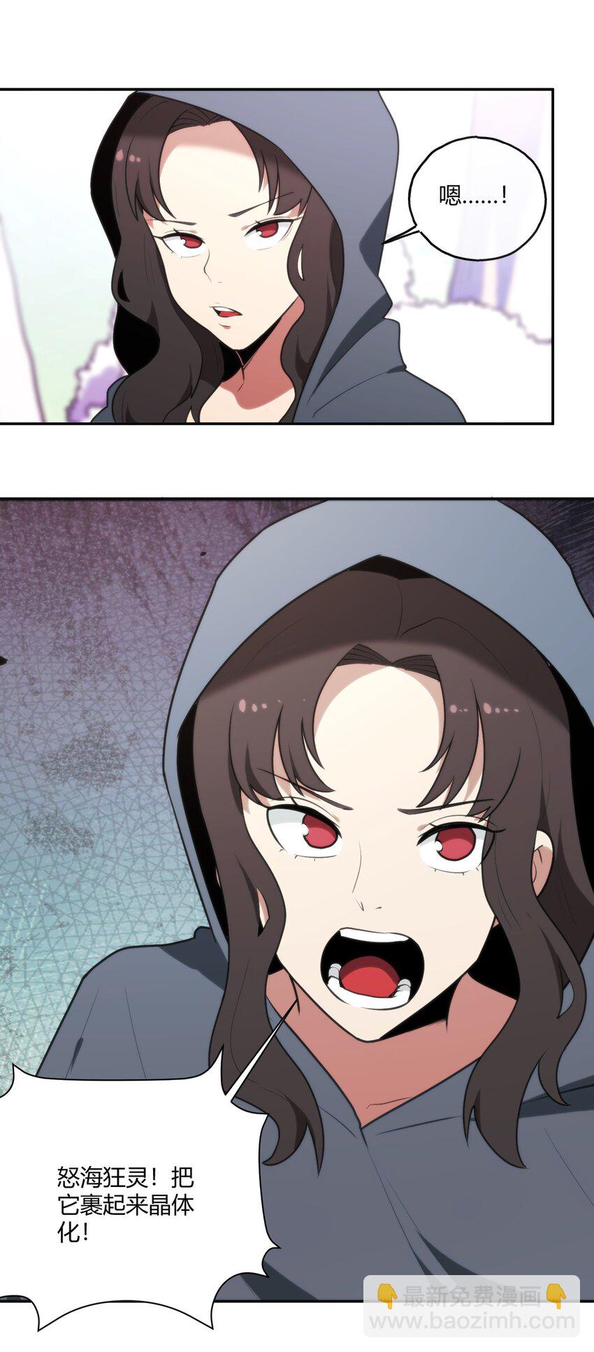 155 蝎蝎现在这么厉害了吗(1/2)-第155话