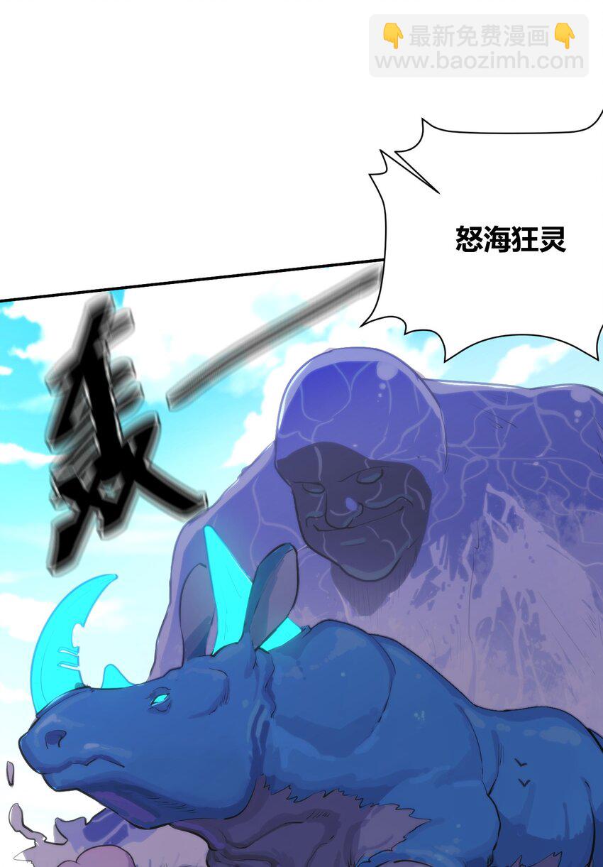 155 蝎蝎现在这么厉害了吗(1/2)-第155话