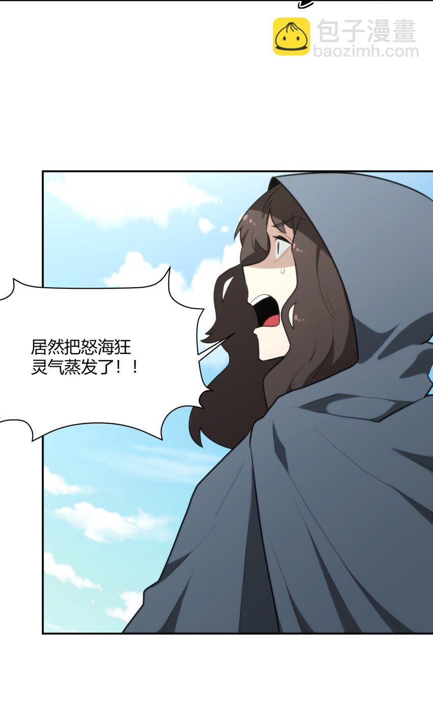 155 蝎蝎现在这么厉害了吗(1/2)-第155话