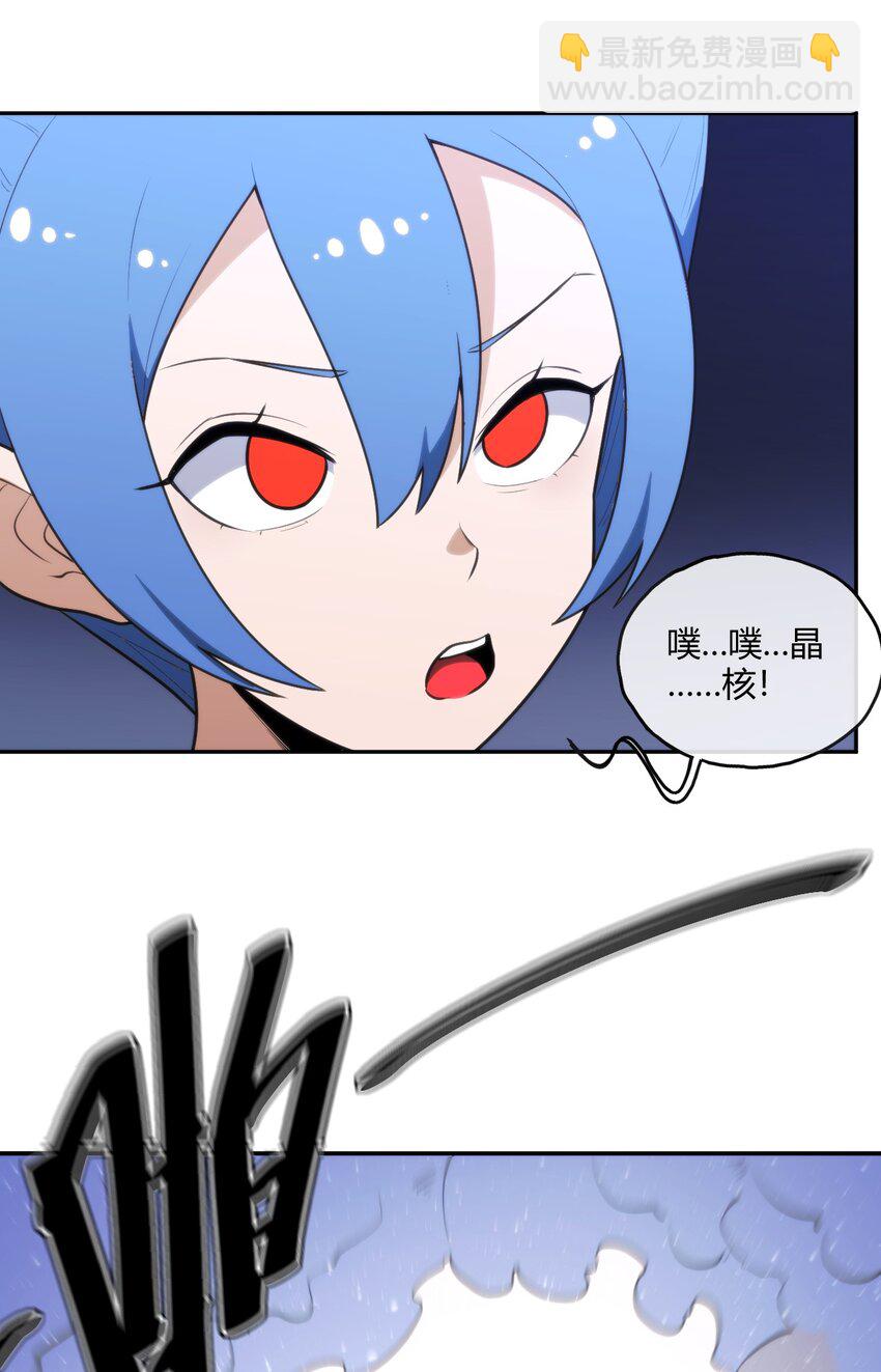 155 蝎蝎现在这么厉害了吗(1/2)-第155话