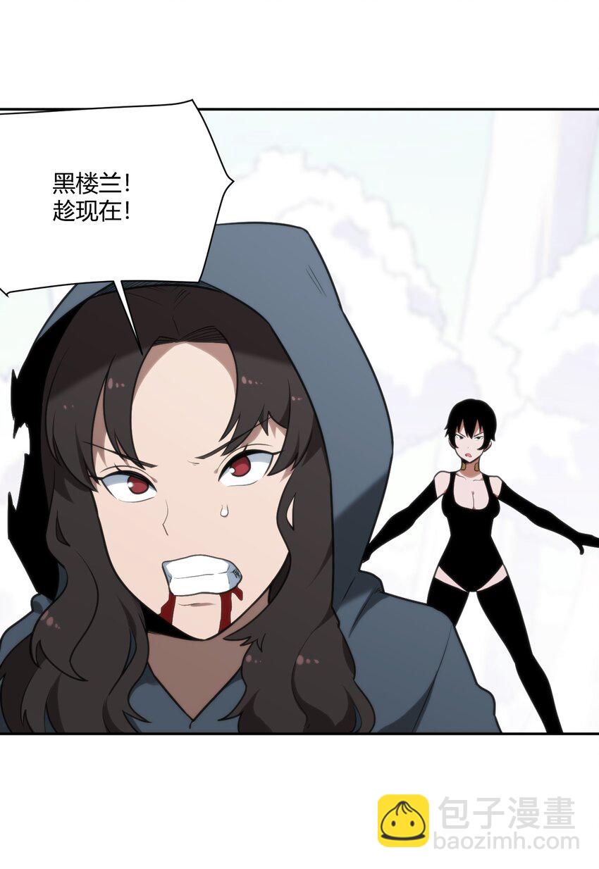 155 蝎蝎现在这么厉害了吗(1/2)-第155话