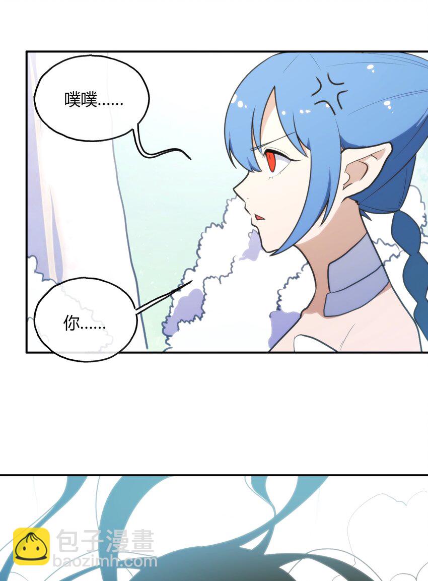 155 蝎蝎现在这么厉害了吗(1/2)-第155话