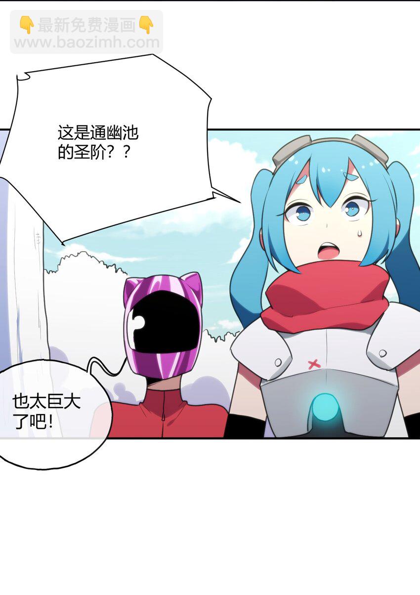 155 蝎蝎现在这么厉害了吗(1/2)-第155话
