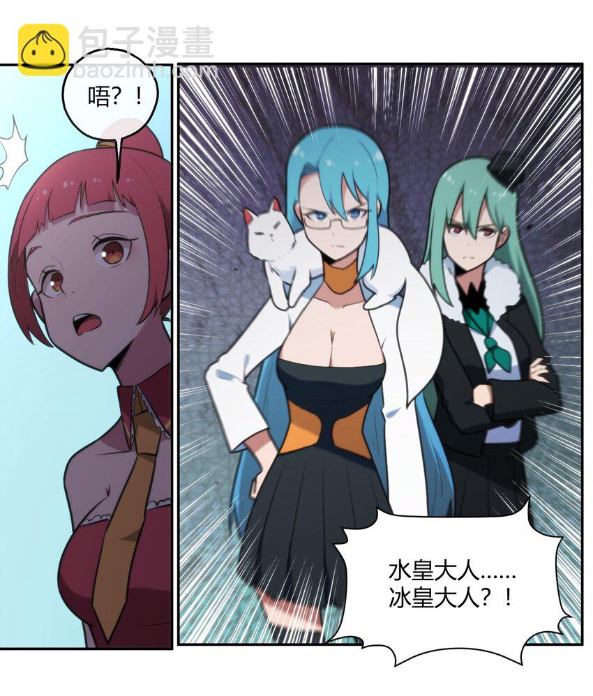 157 蝎蝎的挑恤-第157话