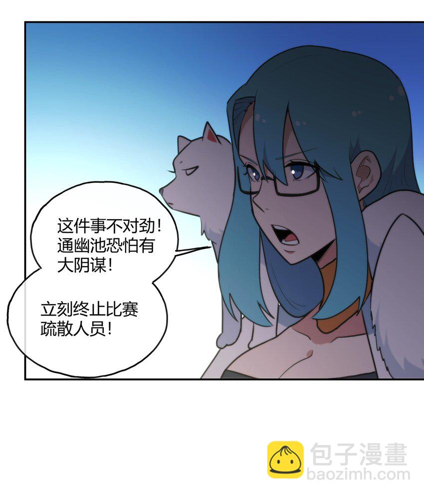 157 蝎蝎的挑恤-第157话