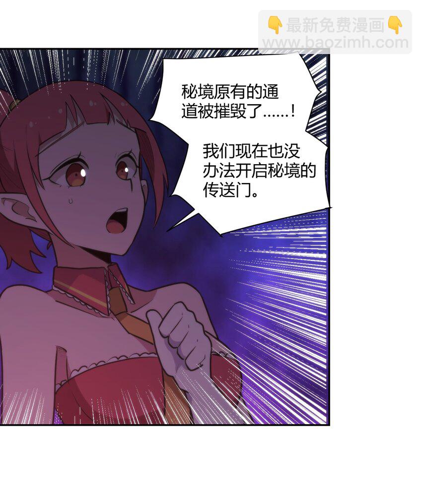 157 蝎蝎的挑恤-第157话